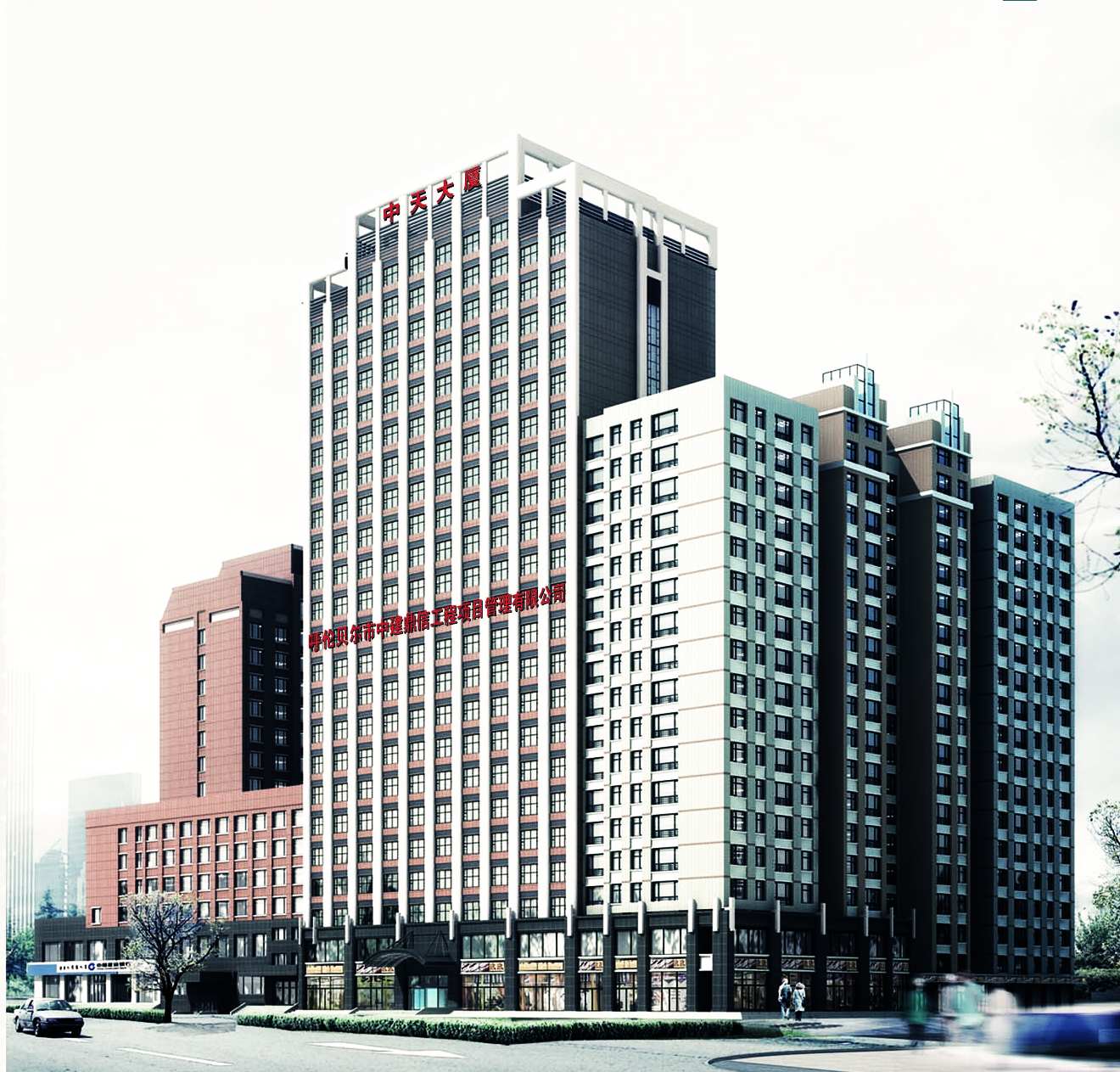 內蒙古中建鼎信工程項目管理有限公司